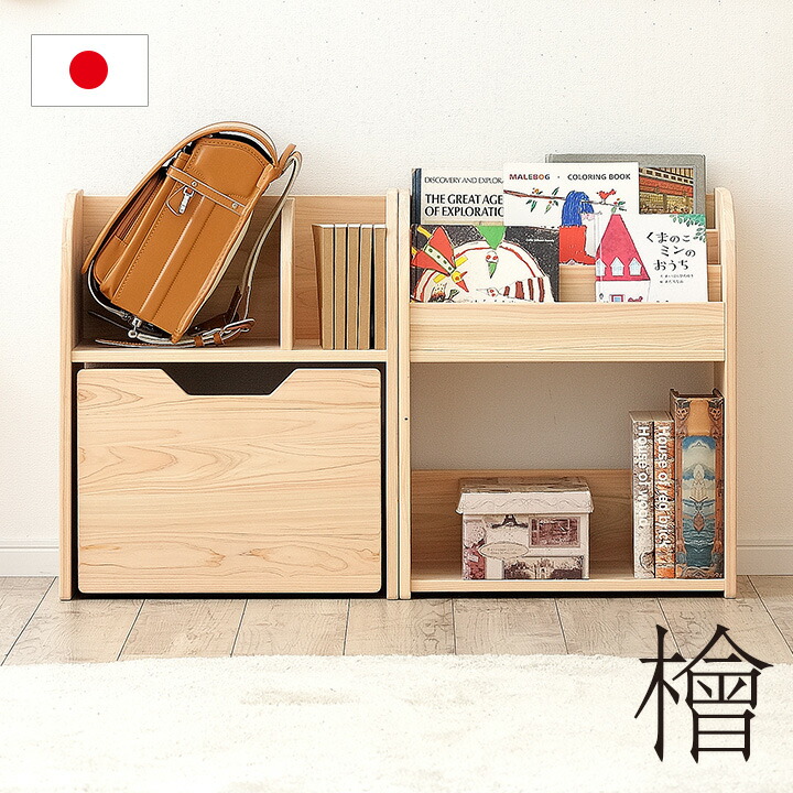 割引クーポン配布中 大川産 九州産天然ひのき使用 ランドセルラック リビングラック 国産 ラック2点セット ラック2点セット Cuopio クオピオ 日本製 ランドセルラック ワゴン付き 絵本ラック 絵本棚 ランドセル収納 リビングラック 木製 おしゃれ ブックラック 割引クーポン配布中 大川産 九州産天然ひのき使用 ランドセルラック リビングラック 国産 ラック2点セット ラック2点セット Cuopio クオピオ 日本製 ランドセルラック ワゴン付き 絵本ラック 絵本棚 ランドセル収納 リビングラック 木製 おしゃれ ブックラック