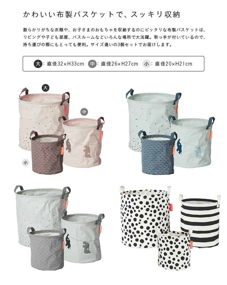 楽天市場 割引クーポン配布中 Done By Deer ダンバイディアー ストレージボックス ソフトストレージバスケット3個セット 収納ボックス ラック セット おしゃれ カラーボックス 布 大中小セット 4色展開 おもちゃ箱 おもちゃ収納 家具の直販 スーパーカグ