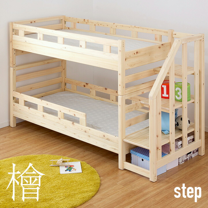 Kuskus4 Step クスクス4 2段ベッド ひのき二段ベッド 割引クーポン配布中 二段ベット ステップ ソファベッド ロータイプ 国産檜100 使用 階段付 システムデスク 2段ベット 耐震 子供用ベッド 木製 ヒノキ おしゃれ 子供部屋 大型