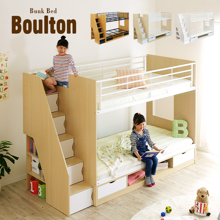 あなたにおすすめの商品 新色登場二段ベッド 2段ベッド Boulton