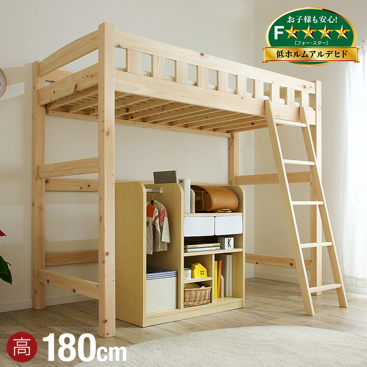 楽天市場】国産無垢ひのきロフトベッド ヘッド・フット縦桟 全面柵付き