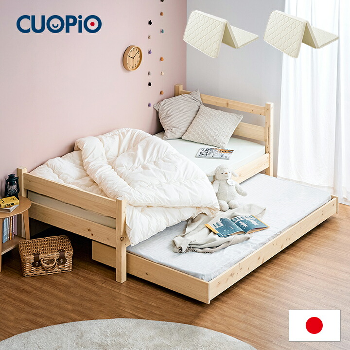 【ポイント8倍!20時~21日1:59】【マットレス付き】親子ベッド CUOPiO(クオピオ) 二段ベッド 二段ベット 2段ベッド 2段ベット マットレスセット ロータイプ 親子ベット 子ベッドセット スライドベッド 収納ベッド おしゃれ 子供部屋
