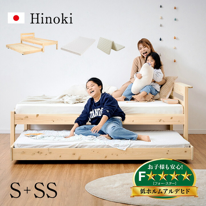 【ポイント8倍!20時～21日1:59】【マットレス付き】国産 親子ベッド S+SS Hinoki(ヒノキ) 二段ベッド 2段ベッド マットレスセット ロータイプ スライドベッド 子ベッド 収納ベッド下収納 木製 檜 桧 シングルベッド おしゃれ