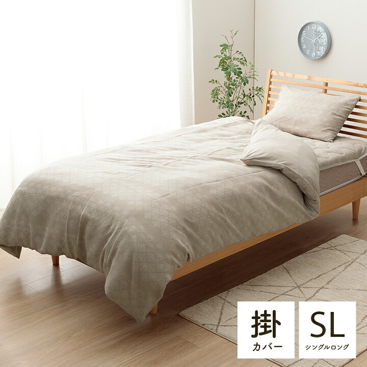 楽天市場】【割引クーポン配布中！】掛け布団カバー 片側全開