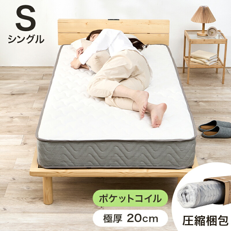 LETMOON マットレス シングル 極厚20CM ポケットコイル 楽天市場