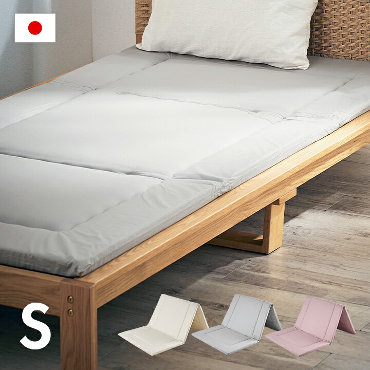 【P10倍!今晩20時開始】【日本製/2段、3段ベッドにぴったり】マットレス マット シングルサイズ シングル 三つ折り 折りたたみ 二段ベッド用 三段ベッド用 ロフトベッド用 システムベッド用 光触媒 toco matto(トコマット) S 5色対応
