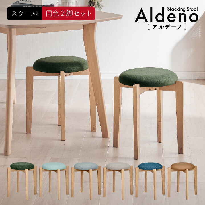 スツール 旭川家具 スツール | Stacking Stool02 センの木 | 革座 ライト