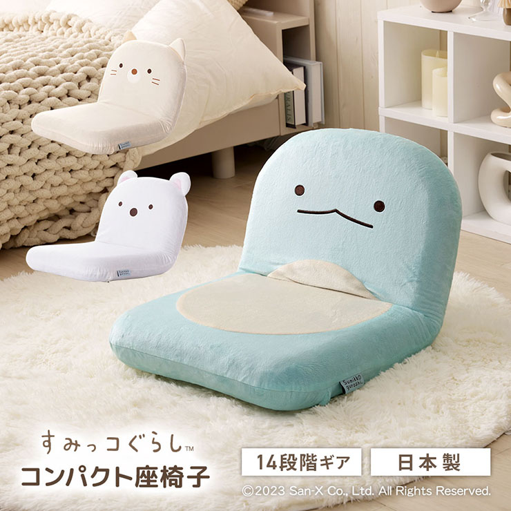 リラックマ　プレミアム　座椅子　約60cm 楽天市場】【N175】リラックマ プレミアム正座椅子 ネコの