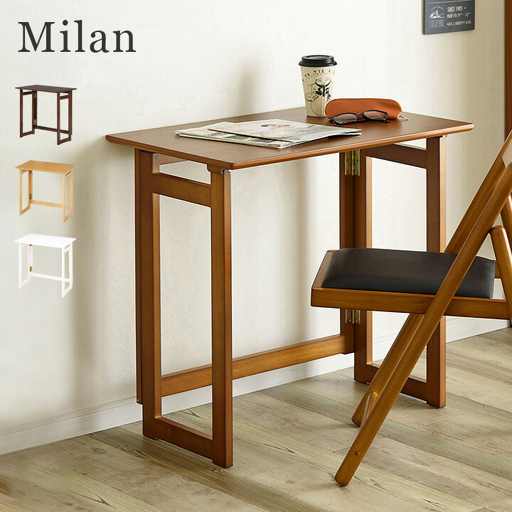 【ポイント10倍!今晩20時開始】完成品 フォールディングテーブル Milan(ミラン) 幅70cm 3色対応 折りたたみ式デスク 学習机 学習デスク リビングデスク パソコンデスク 木製 コンパクト 省スペース シンプル おしゃれ モダン テレワーク 在宅勤務|家具の直販 スーパーカグ