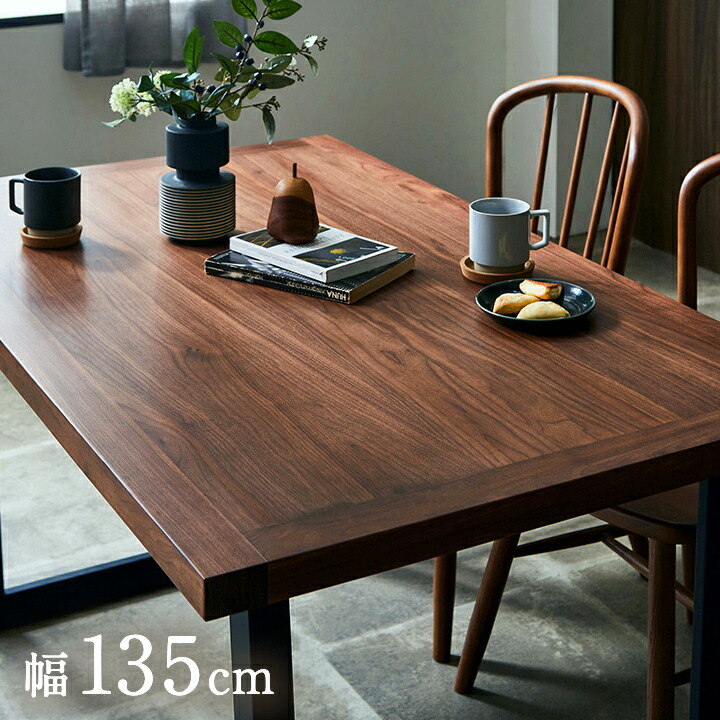 【7%OFFクーポン配布中】ダイニングテーブル 幅135cm 単品 ウォールナット Monte(モンテ) ダイニング テーブル 4人掛け おしゃれ 食卓テーブル 4人用 ミーティングテーブル 作業台 ワークテーブル 木製 無垢材 ナチュラル