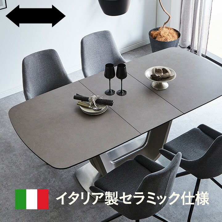 【7%OFFクーポン配布中】【イタリア製セラミック仕様】伸長式 ダイニングテーブル 幅140cm/180cm A-4411-D 伸縮 ダイニング テーブル単品 耐熱 耐久 耐摩擦 ミーティングテーブル 食卓テーブル 4人掛け 6人掛け スチール脚 アイアン おしゃれ