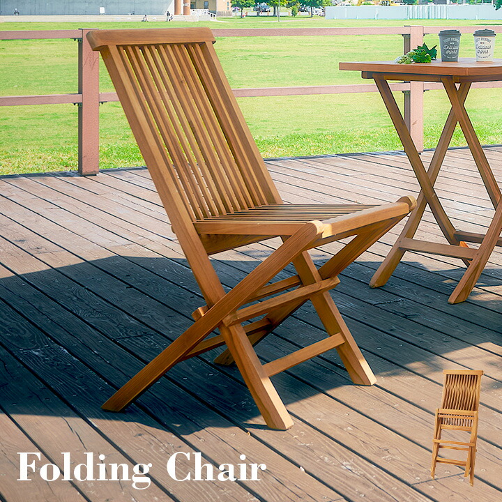 【ポイント10倍!今晩20時開始】【完成品・折りたたみ可】フォールディングチェア 2脚セット JTI-330 ガーデンチェア 木製チェア ガーデンファニチャー 折りたたみチェア 屋外 屋内 天然木