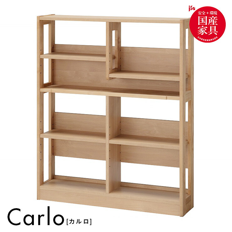 【7%OFFクーポン配布中】【国産/完成品/アルダー無垢材使用】ラック90 Carlo(カルロ) 幅90cm 可動棚 サイドラック 本棚 本立て ブックラック シェルフ ランドセルラック 書棚 収納棚 おしゃれ 子供部屋 木製 堀田木工所
