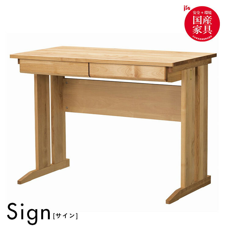 学習机 学習デスク Sign サイン デスク100 幅100cm 勉強机 勉強デスク 子供部屋 引き出し付き 子供 大人 机 おしゃれ コンパクト シンプル 木製 堀田木工所 大型 人気商品は