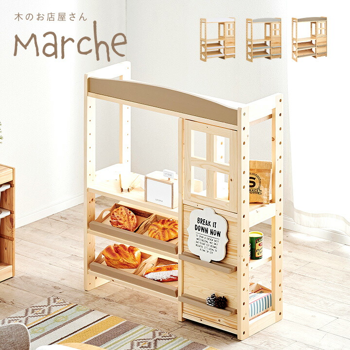 【ポイント10倍!今晩20時開始】ランドセルラックにもなる 木のお店屋さん Marche5(マルシェ5) 4色対応 お店屋さんごっこ ごっこ遊び おままごと ままごと ままごとセット 収納棚 木製 キッズ収納 ハンガーラック わくわくランド｜家具の直販　スーパーカグ