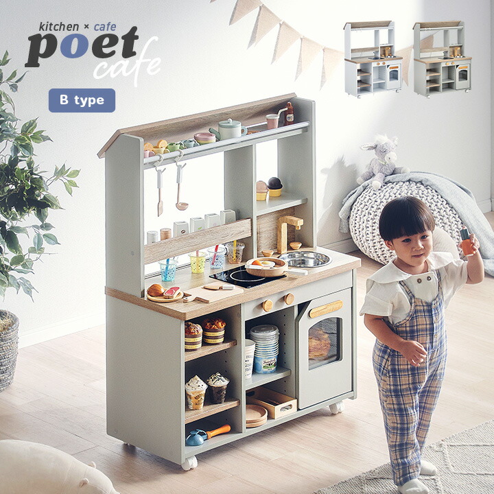 楽天市場】【ポイント5倍！】【リバーシブルで遊べるキッチンカフェ】おままごとキッチン poet cafe(ポエトカフェ) A type 4色対応 おままごと  おままごとキッチン おままごとセット お店屋さん お店やさんごっこ クリスマスプレゼント おもちゃ 木製 わくわくランド 