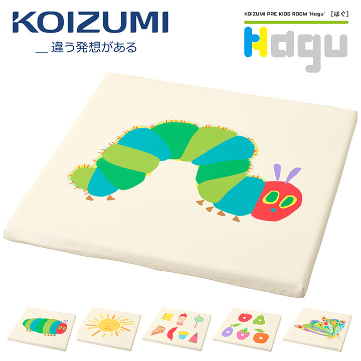 【7%OFFクーポン配布中】【日本製/連結カバー付き】Hagu フロアマット はらぺこあおむし 80x80cm プレイマット 防水 防汚 防炎 防音 厚手 安全 クッションマット ラグ カーペット オールシーズン