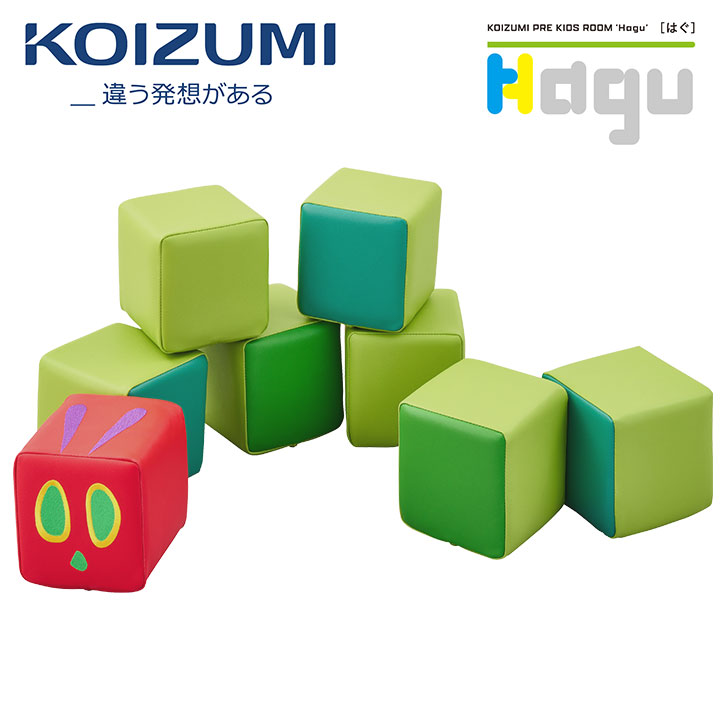 【P10倍!今晩20時開始】【日本製】Hagu キューブクッション はらぺこあおむし キッズコーナー キッズルーム キッズサークル クッション ベンチ 防水 防汚 防炎 防音 厚手 安全 店舗 施設