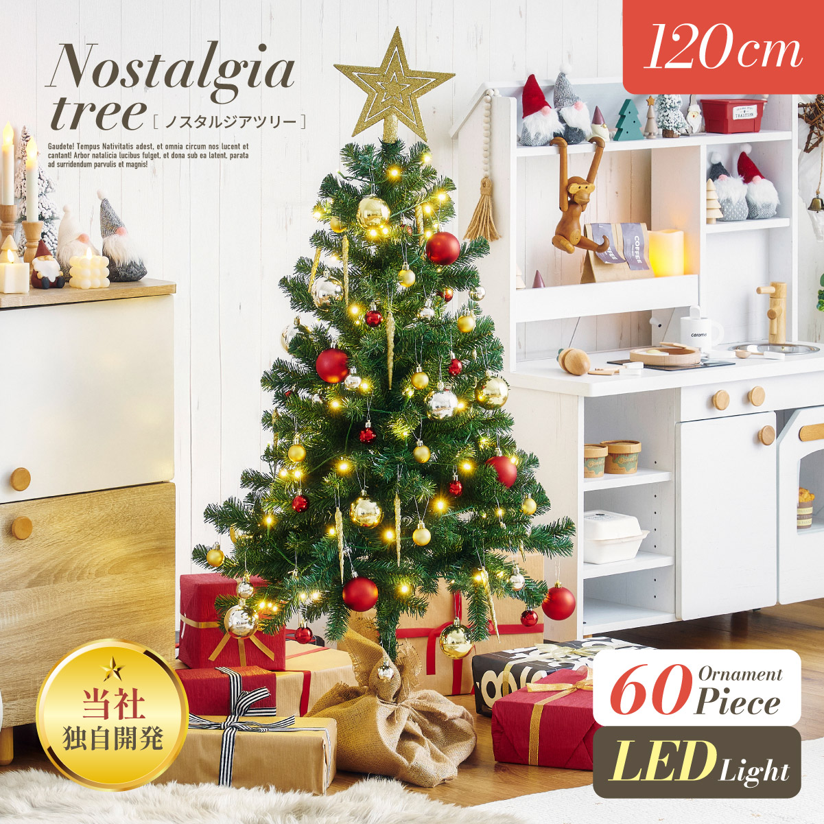 楽天市場】クリスマスツリーセットファミリーセットツリーグリーン USB