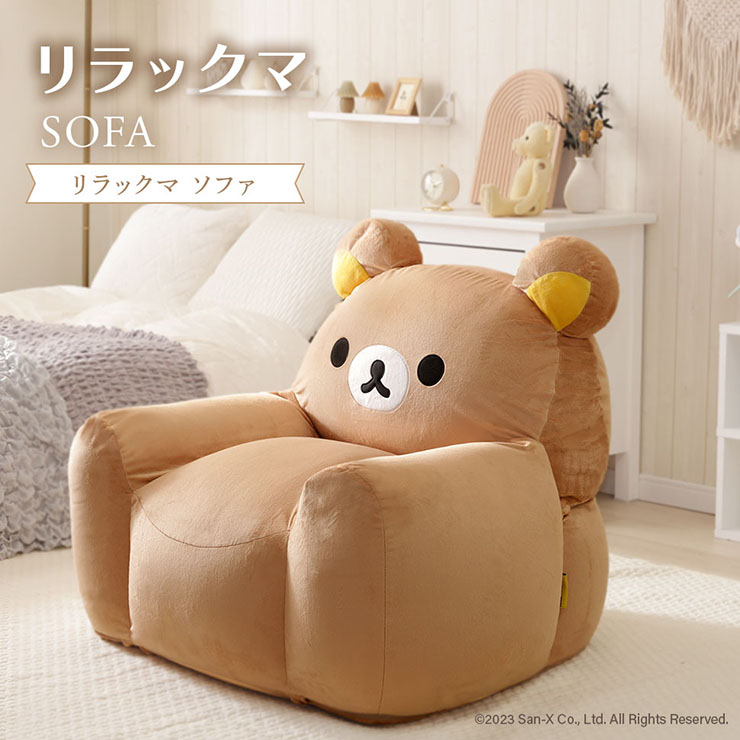 ぬいぐるみ　[タグ有・美品] リラックマ ソファー付きぬいぐるみ(ロイヤルブルー) 大リラックマ展 そごう横浜店限定 楽天市場】リラックマ ソファー 1人掛け リラックマソファ a1445