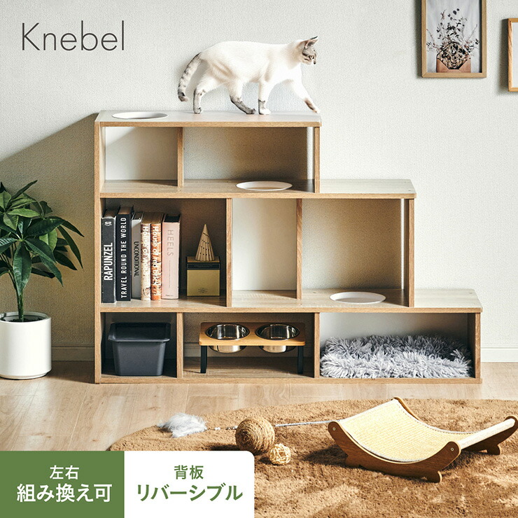 【ポイント10倍!今晩20時開始】キャットウォーク キャットタワー 棚 猫 シェルフ キャットステップ 木製 おしゃれ 賃貸 壁 穴あけ不要 足場 スリム 据え置き キャットシェルフ 猫タワー 猫用 大型猫 遊び場 収納棚 Knebel(ニーベル)