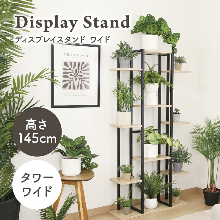 楽天市場】【ポイント10倍!1日20時〜23:59】ディスプレイラック