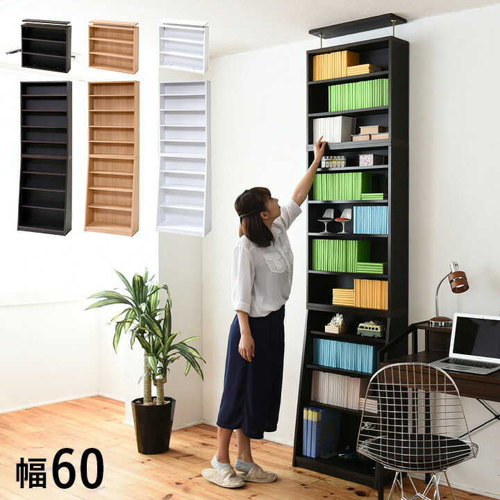 大容量収納ラック 本体 上置きセット 幅60cm x 高さ240cm YHK-0214SET ホワイト ナチュラル ダークブラウン 薄型 本棚 収納 ラック シェルフ スリム ディスプレイ 棚 おしゃれ (大型)