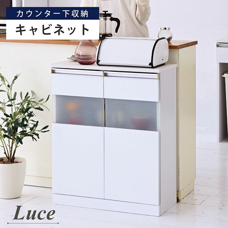 キャビネット Luce FKS-0003 幅60cm 収納棚 カウンター下収納 キッチン収納 リビング収納 食器棚 小物収納 作業台 スリム 可動棚 鏡面 カウンター 扉収納 キッチン リビング コンパクト ホワイト おしゃれ｜家具の直販　スーパーカグ