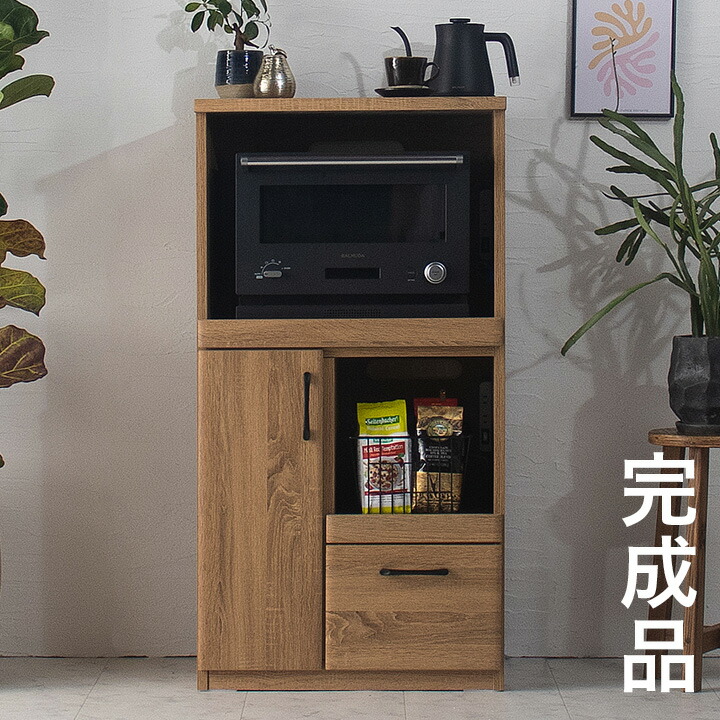 レンジ台 幅80cm COPAN(コパン) 完成品の通販情報 - 家具通販のわくわくランド 本店