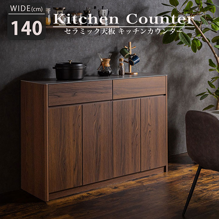 【ポイント10倍!今晩20時開始】完成品 キッチンカウンター 幅140cm デライト セラミック天板 サイドボード キッチンボード 台所 キッチン リビング 間仕切り 収納家具 作業台 キッチン家具 キッチン用品 収納 引き出し 可動棚 木製 おしゃれ
