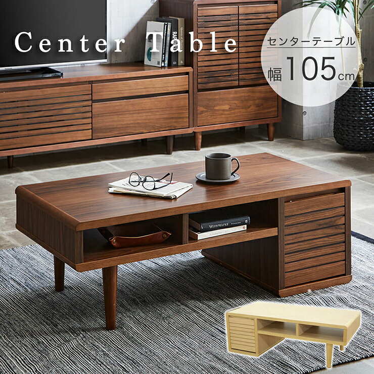 【P10倍!今晩20時開始】センターテーブル 幅105cm 2色対応 リビングテーブル ローテーブル コーヒーテーブル 座卓テーブル 収納棚 扉付き 2段 小物収納 食卓 リビング テーブル 机 つくえ 長方形 おしゃれ 北欧 木製 1人暮らし ワンルーム