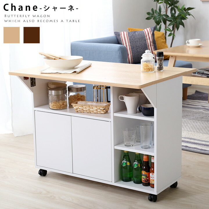 【ポイント10倍!今晩20時開始】バタフライタイプ キッチンワゴン Chane(シャーネ) 2色対応 キッチン収納 キッチンカウンター サイドテーブル テーブル ワゴン カウンター 折りたたみ式 伸縮タイプ 収納 木製｜家具の直販　スーパーカグ
