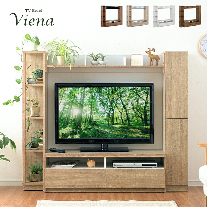 テレビ台 テレビボード ハイタイプ 幅165cm Viena ヴィエナ 2色対応 Tvボード Tv台 おしゃれ テレビラック Avラック Av収納 大型 テレビ 収納 収納付き ディスプレイ 木製 収納棚 収納家具 大型 即納