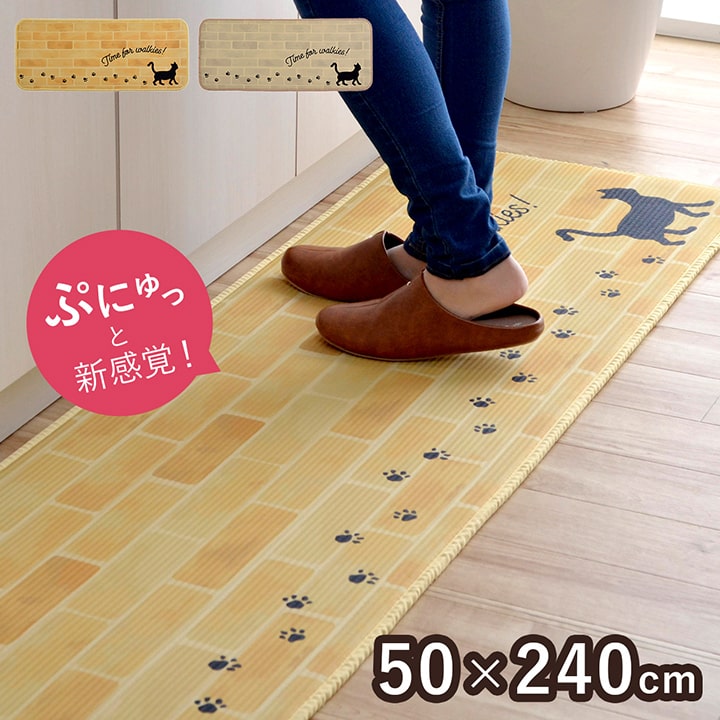 1584円 新入荷 キッチンマット ネコ柄 ふんわりミーニャ 50x240cm 2色対応 台所マット 拭ける 断熱 撥水 はっ水 マット ロング Pvc 滑り止め 洗面所 玄関マット すべり止め付き おしゃれ かわいい インテリア 台所 オールシーズン