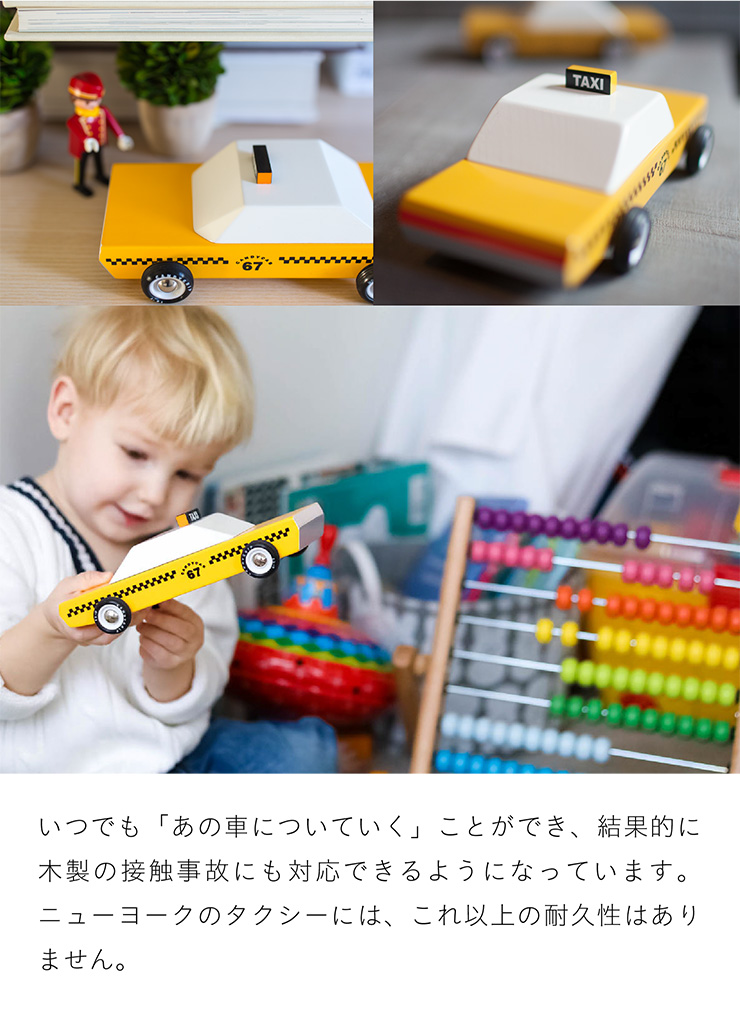 90 Off ニューヨーク ブルックリン発 Candylab キャンディラボ Candycab M0501 トイカー 子供 木製 アメ車 自動車 アメリカ おうち遊び 室内遊び ジオラマ 海外 輸入 タクシー 乗用車 働く車 はたらく車 玩具 男の子 木のおもちゃ おしゃれ Batesmartin Com