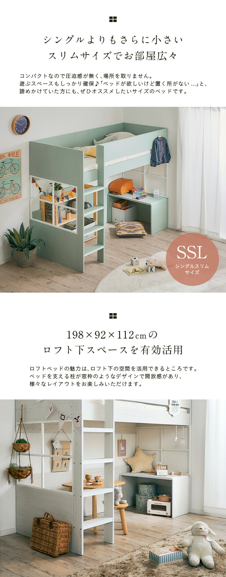 国産 意匠登録申請中ハイタイプ ロフトベッド Peep ピープ Ssl 2色対応 ロフトベット システムベッド システムベット ミドル デスク 大人 子供 棚 収納 机付き おしゃれ シンプル 大型 Inanews Co In