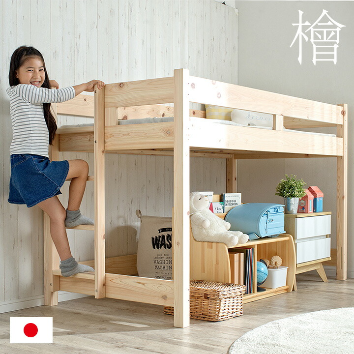 楽天市場】ロフトベッド : ひのき家具専門店