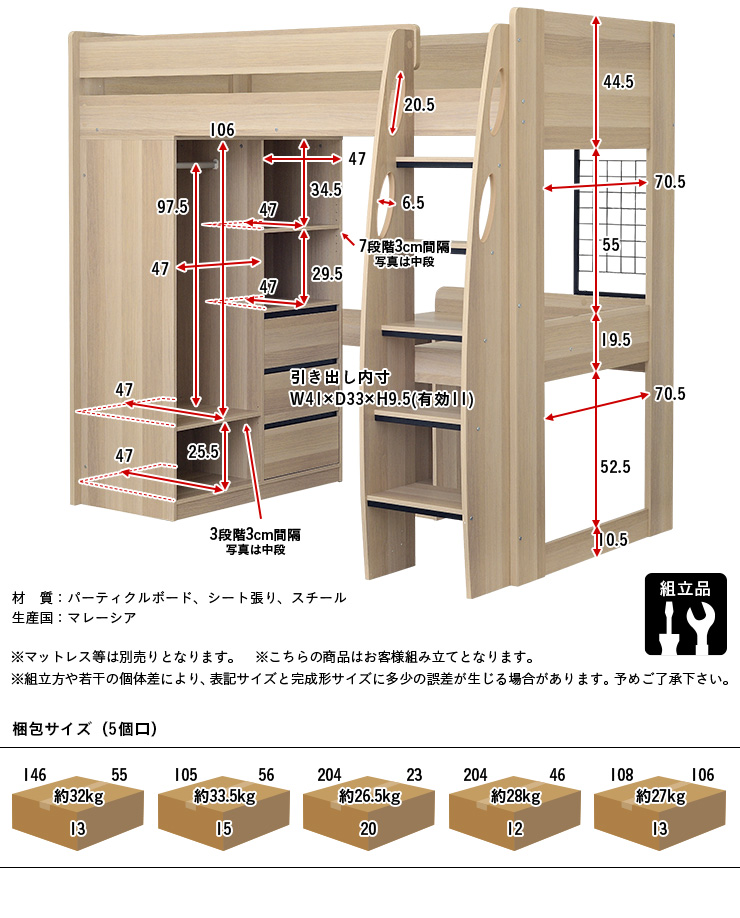 ロフトタイプ システムベッド Mikey(マイキー) 3色対応 システムベッド