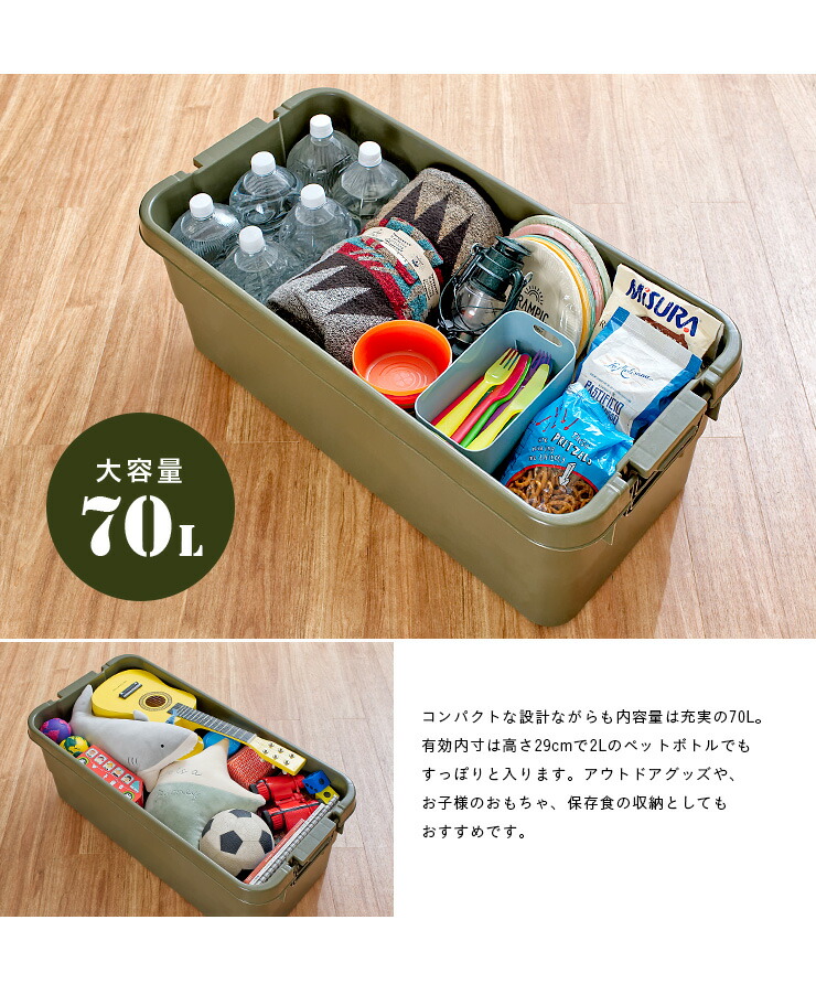 在庫限り フタ付き 収納ボックス トランクカーゴ 70l 2色対応 Tc 70 収納box 頑丈 丈夫 コンテナボックス トランクボックス 収納 アーミー アウトドア プラスチック 無地 レジャー 車 おしゃれ ガーデン Chandigarhdaily Com