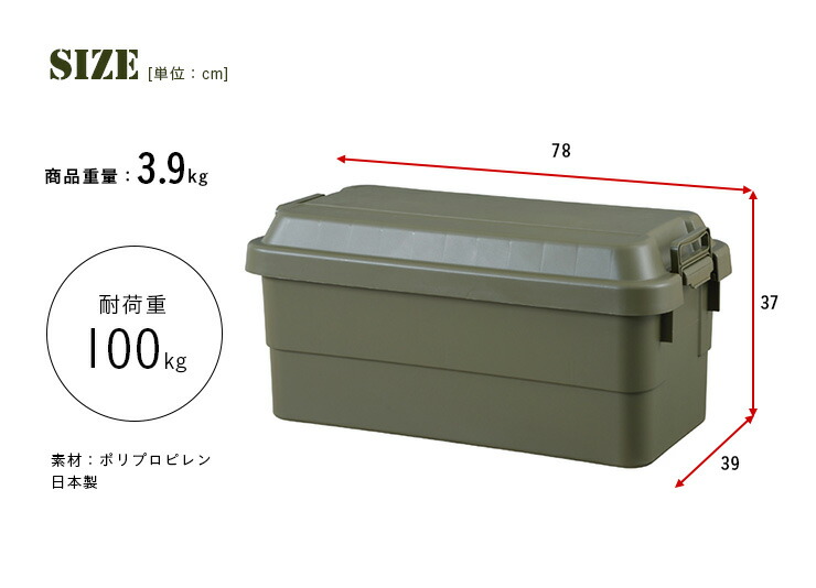 在庫限り フタ付き 収納ボックス トランクカーゴ 70l 2色対応 Tc 70 収納box 頑丈 丈夫 コンテナボックス トランクボックス 収納 アーミー アウトドア プラスチック 無地 レジャー 車 おしゃれ ガーデン Chandigarhdaily Com