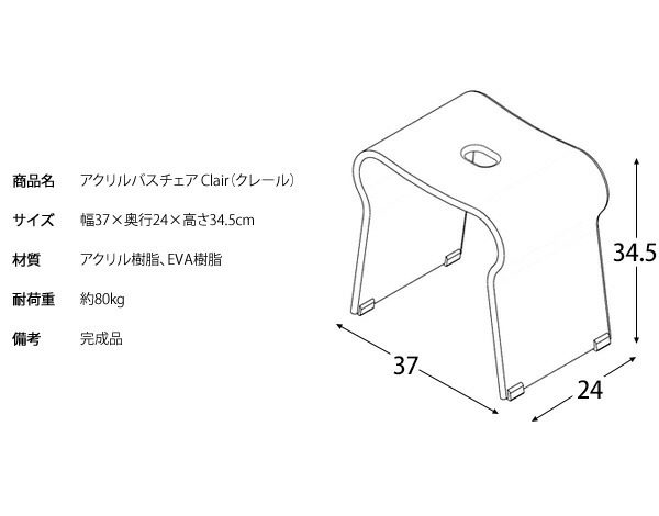 定番スタイル アクリルバスチェア Clair クレール 3nb 14 ハイタイプ シャワーチェア バスチェアー 風呂いす 風呂椅子 お風呂 おしゃれ 洗いやすい Www Tonna Com