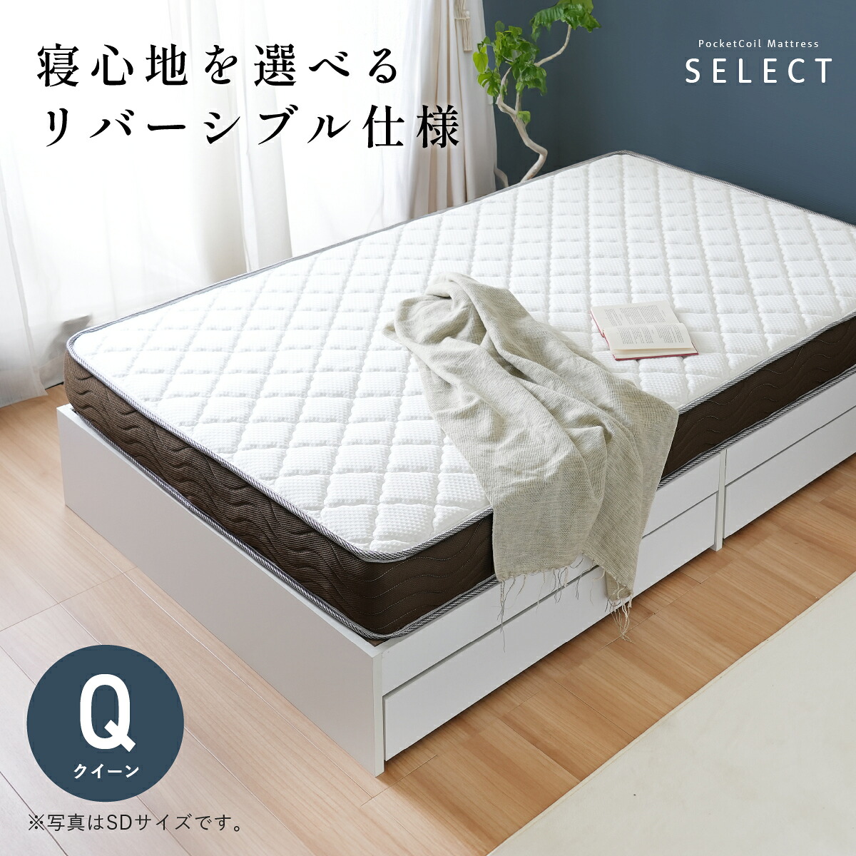 セレクト ポケットコイルマットレス クイーン 幅160cm 奥行195cm 高さ20cm 寝心地が選べる硬さ両面タイプ 高耐久独立ポケットコイル 体圧分散 3Dメッシュ通気性抜群 もちもちウレタン フィット感 圧縮ロール梱包 ホワイト BT-RH14386