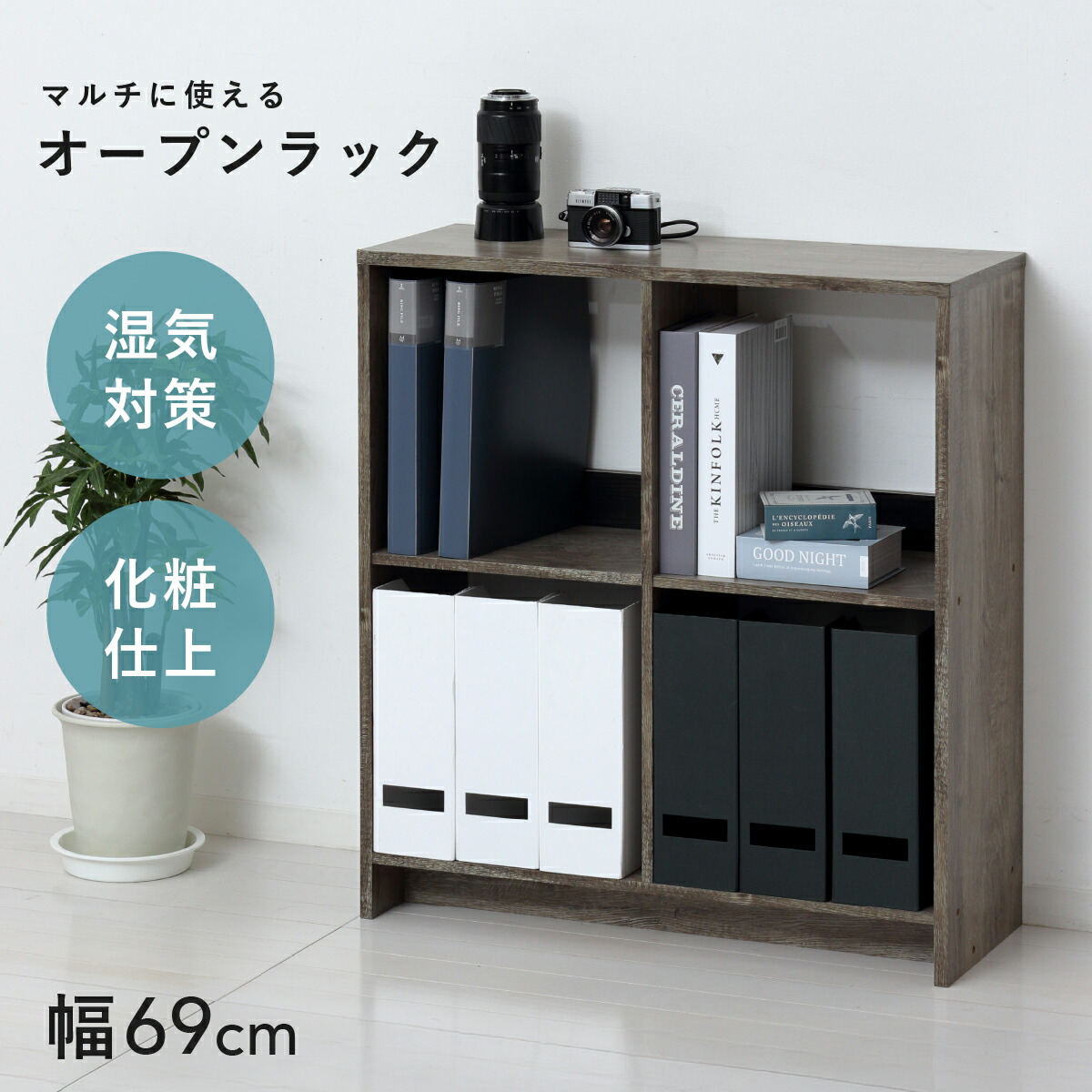 楽天市場】【期間限定 P2倍】正方形ラック2台セット 9マス 幅