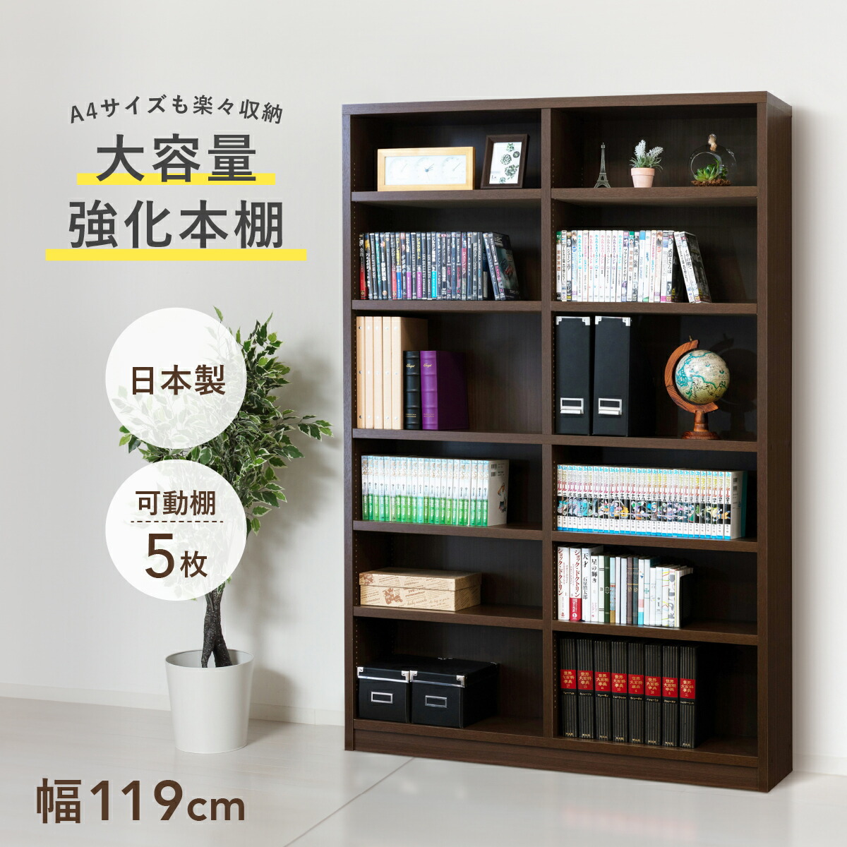 楽天市場】本棚 W900 D295 H1800 シェルフ 棚 木の棚 収納家具 木製