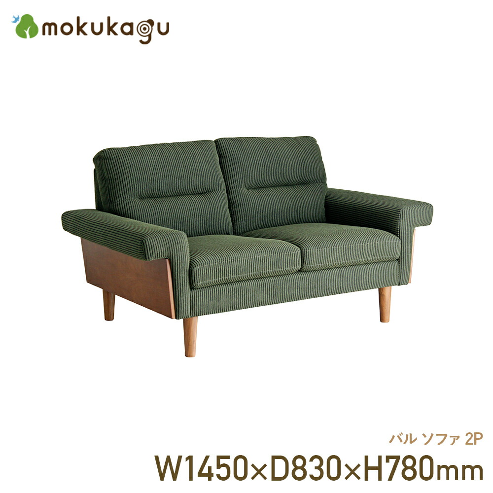 楽天市場】【配送無料】ネオ フレキシブルソファ 2P W1200 D700 楽天市場】【配送無料】ネオ フレキシブルソファ 2P W1200 D700