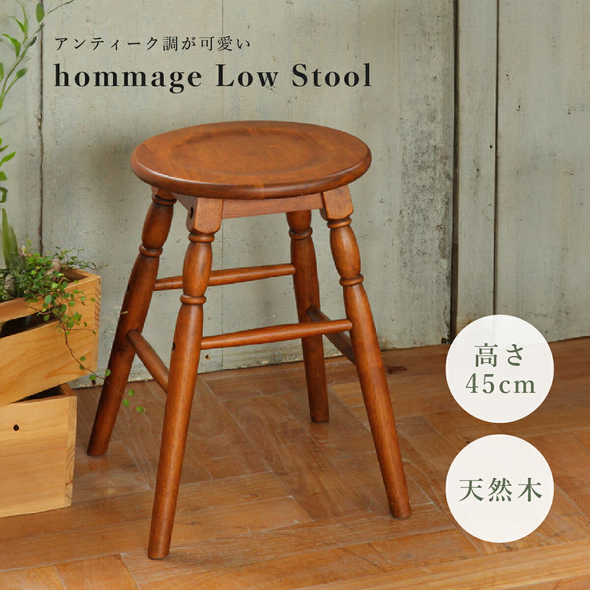 楽天市場】オマージュ ハイスツール W320 D320 H600 オマージュ