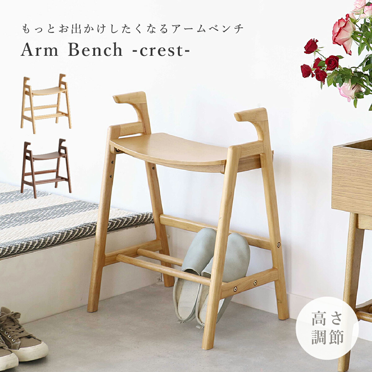 楽天市場】玄関 椅子 高齢者 玄関椅子 玄関ベンチ 玄関チェア 腰掛け