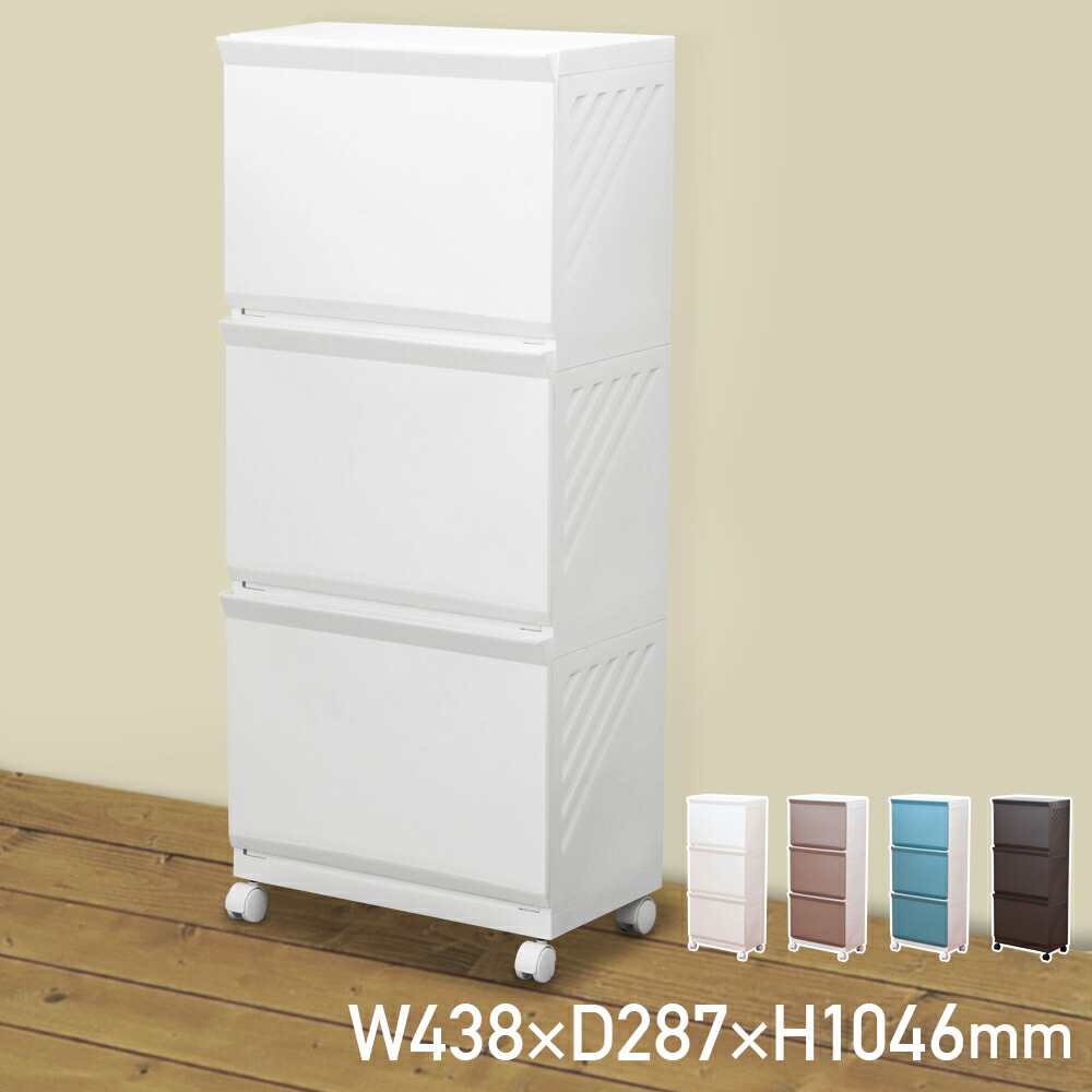 ランドリーボックス クレバン3段 幅43.8cm 奥行28.7cm 高さ104.6cm HW-LBCV3 引出し取り外し可能 バスケット キャスター付き 通気性 アイボリー ベージュ ブルー ブラウン ランドリー収納 洗濯かご 脱衣かご スリム 日本製 洗面所収納