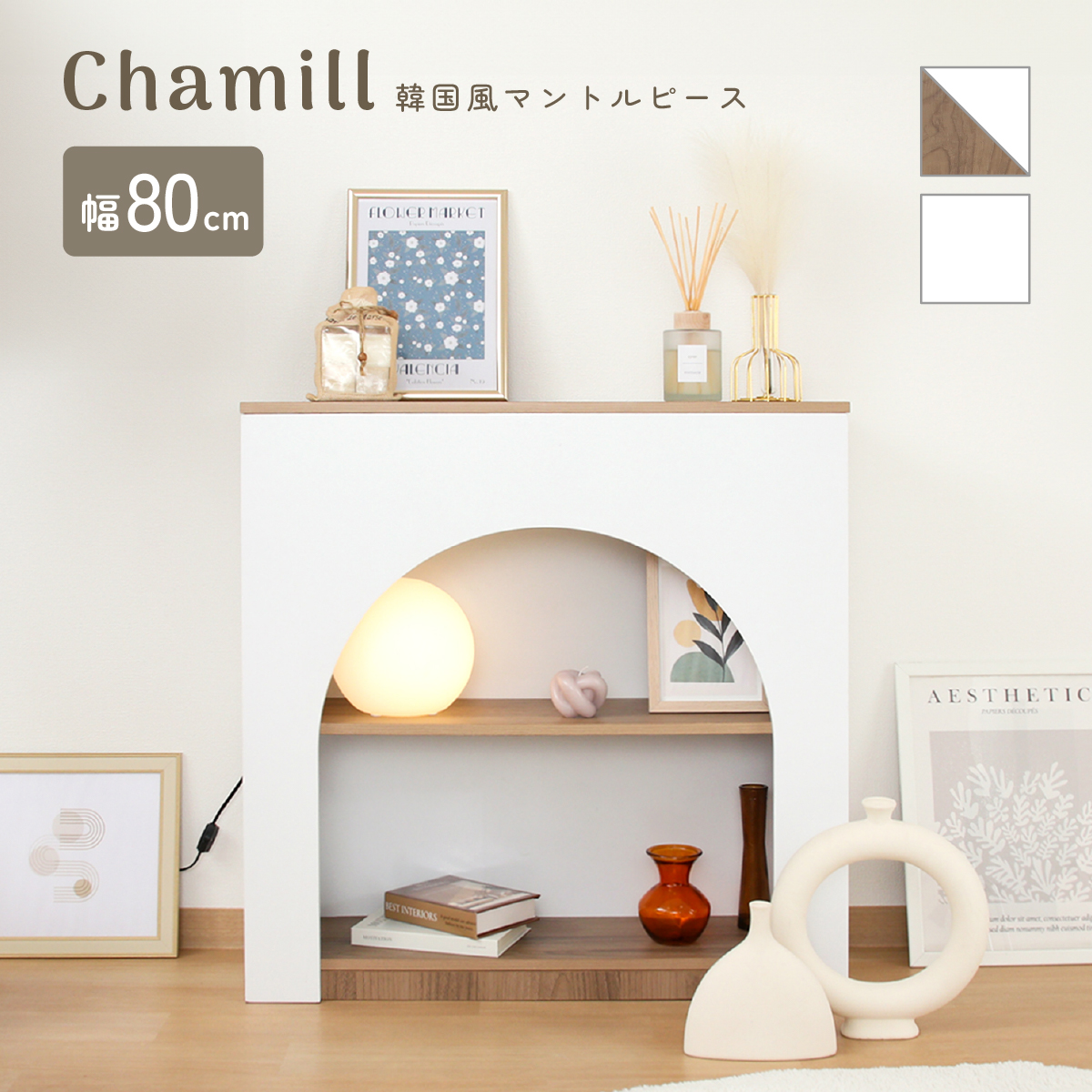 楽天市場】【20％OFFクーポン】マントルピース 韓国家具 韓国