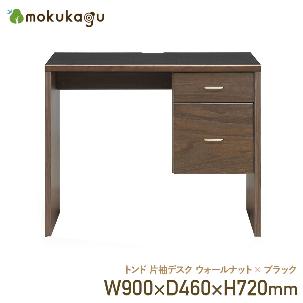 楽天市場】【配送設置無料】片袖書斎デスク W1200 D650 H740 BORDEAUX